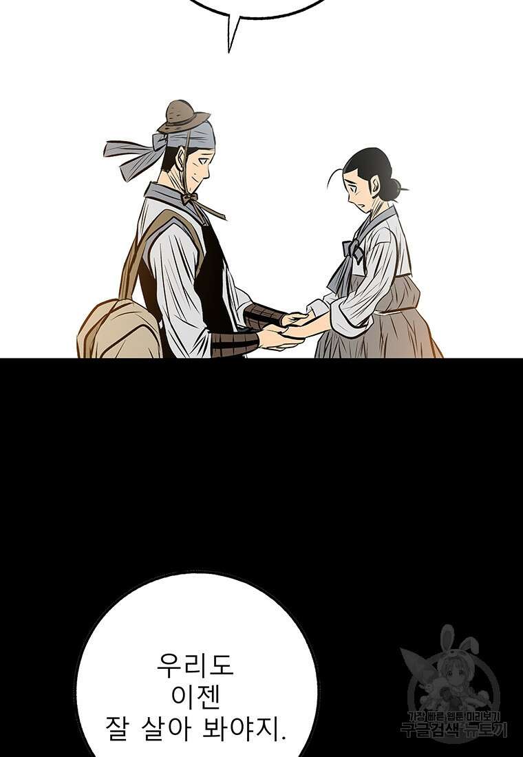 길동 46화 56
