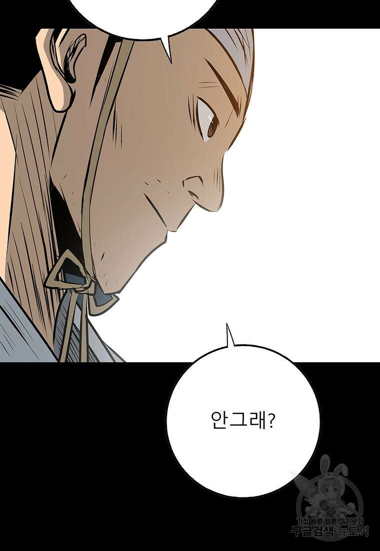 길동 46화 57