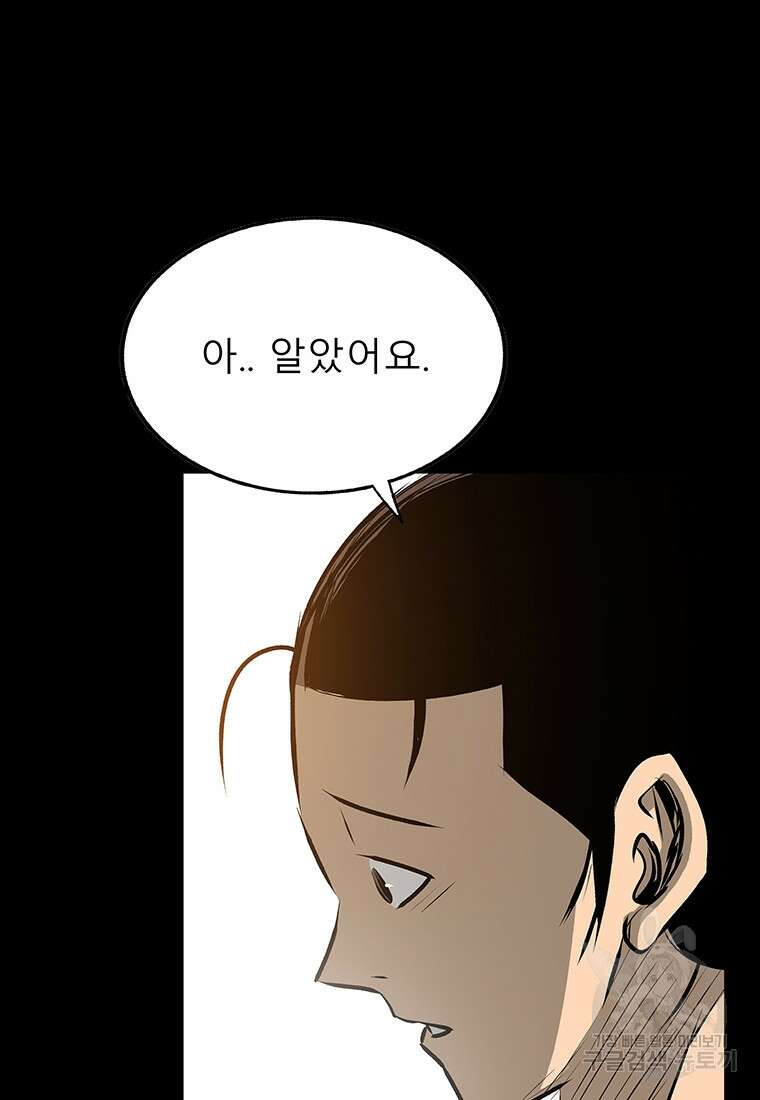 길동 46화 58