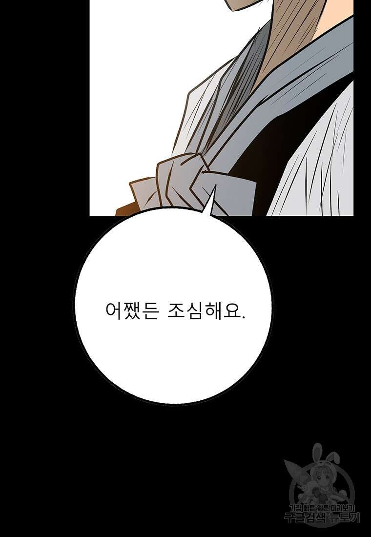 길동 46화 59