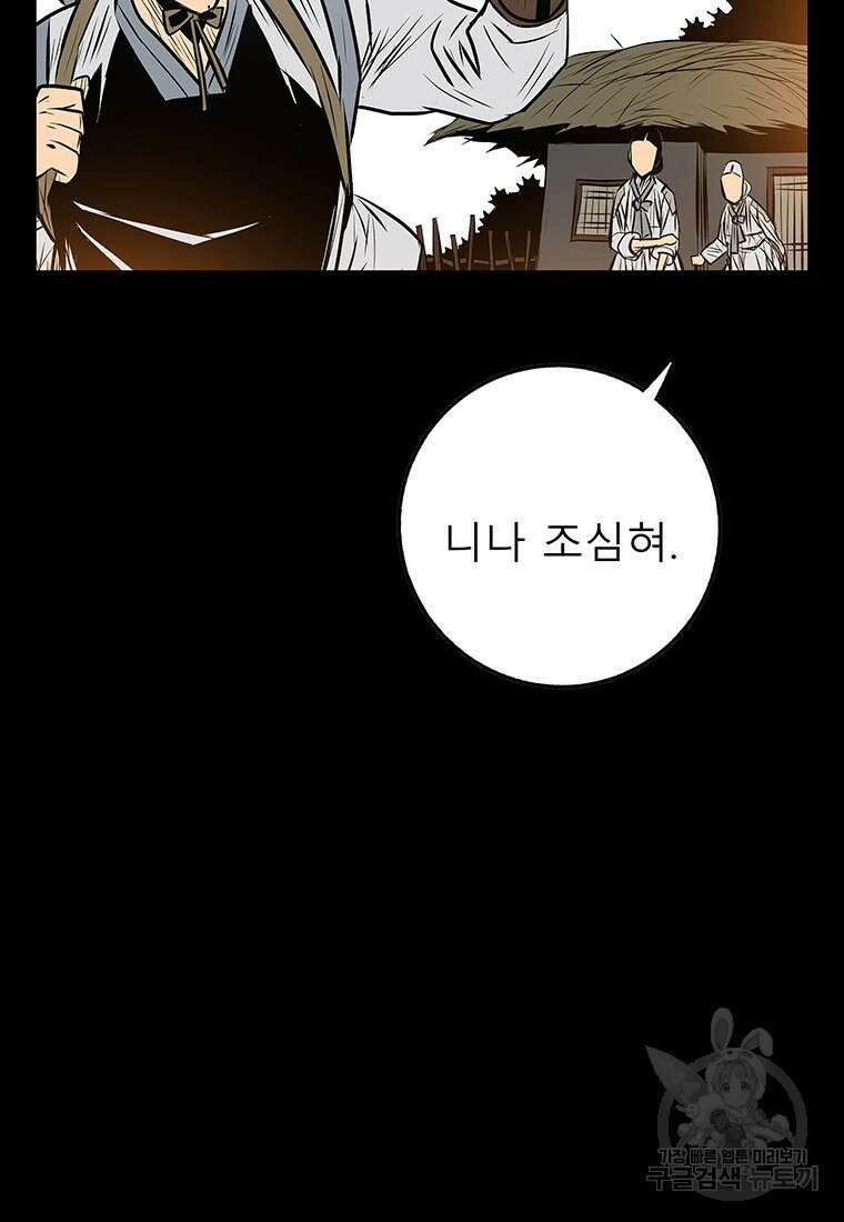 길동 46화 61