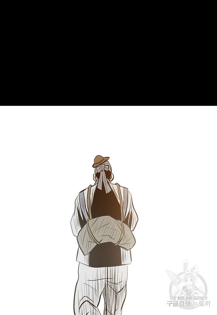 길동 46화 62