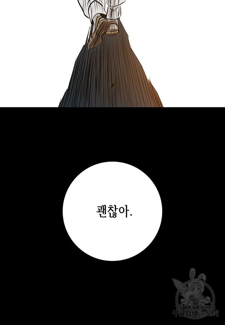 길동 46화 63