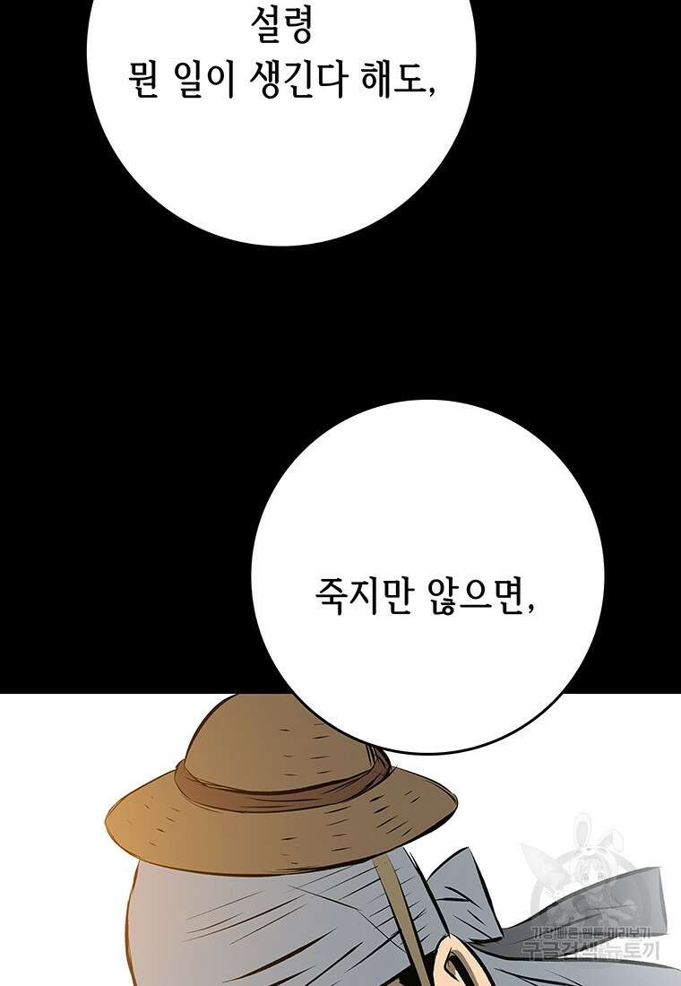 길동 46화 65