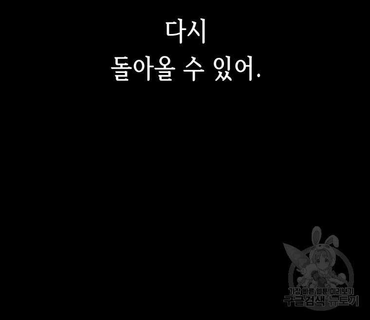 길동 46화 67