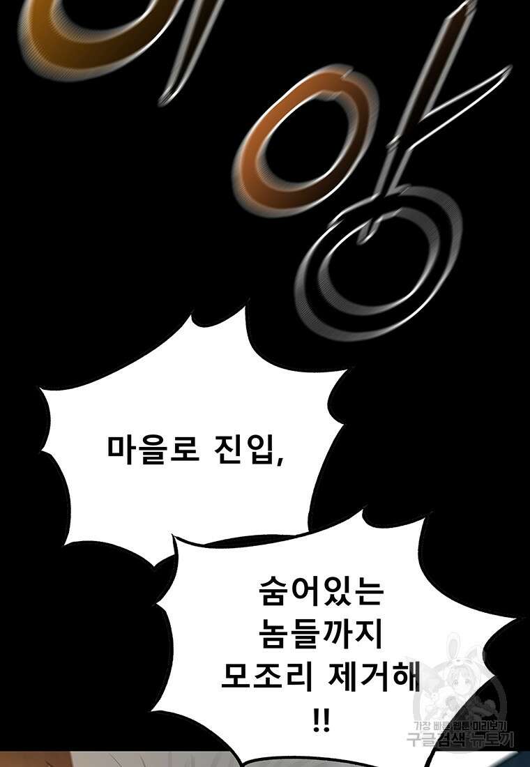 길동 46화 69