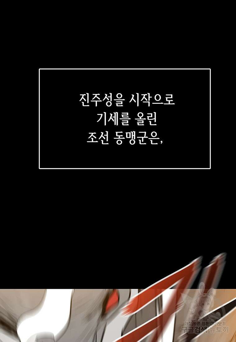 길동 46화 71
