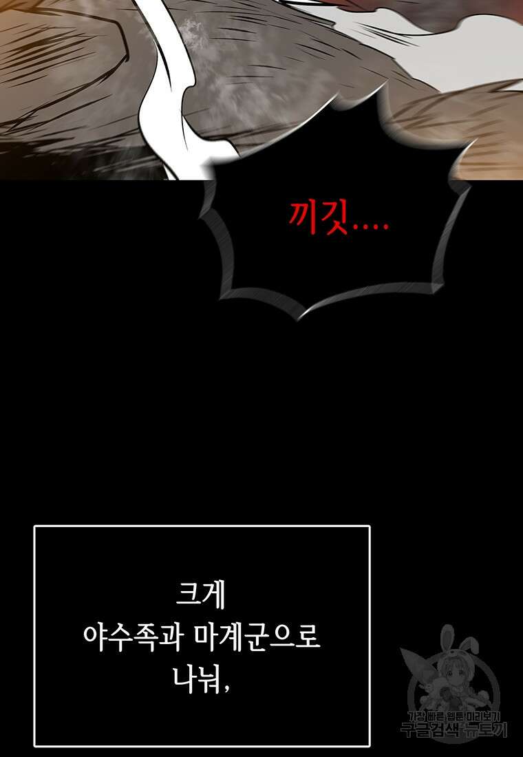 길동 46화 73