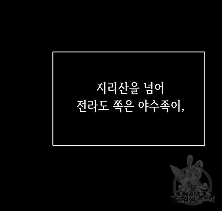 길동 46화 74