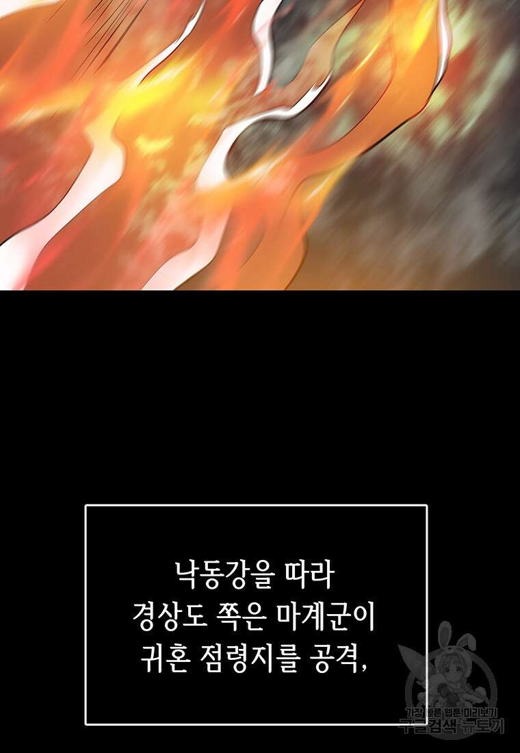 길동 46화 76