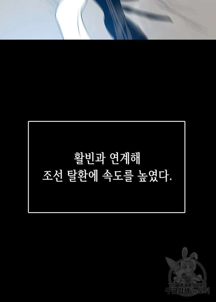 길동 46화 81