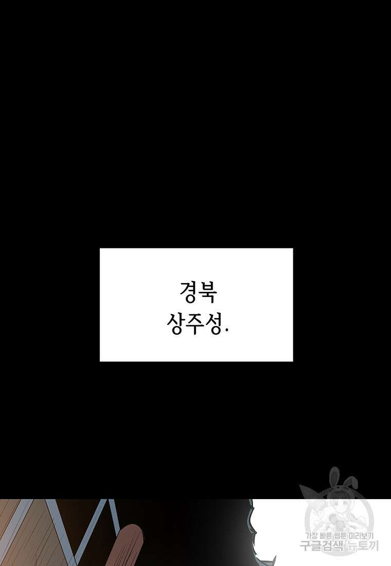 길동 46화 82