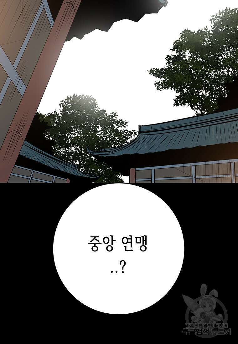 길동 46화 83