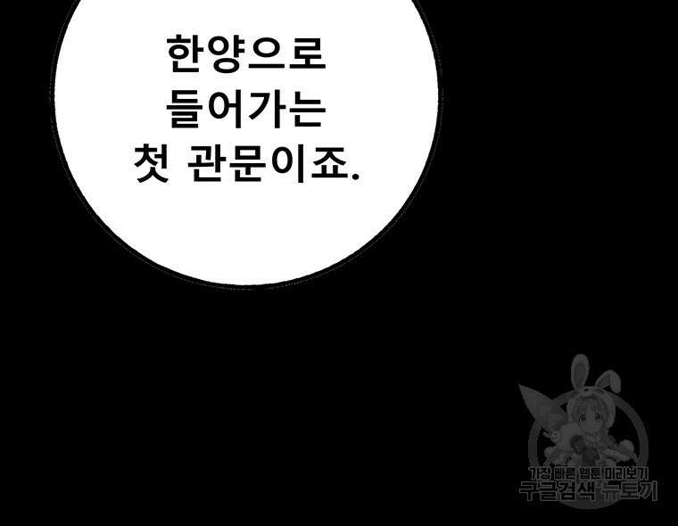 길동 46화 86