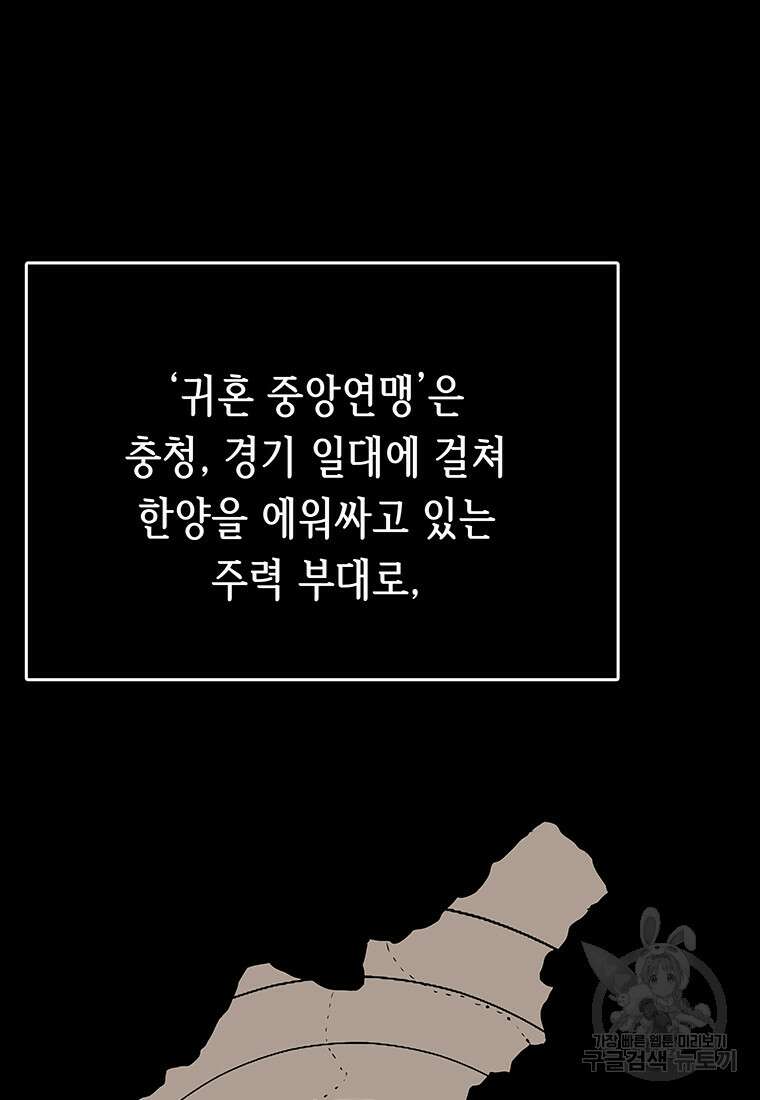 길동 46화 87