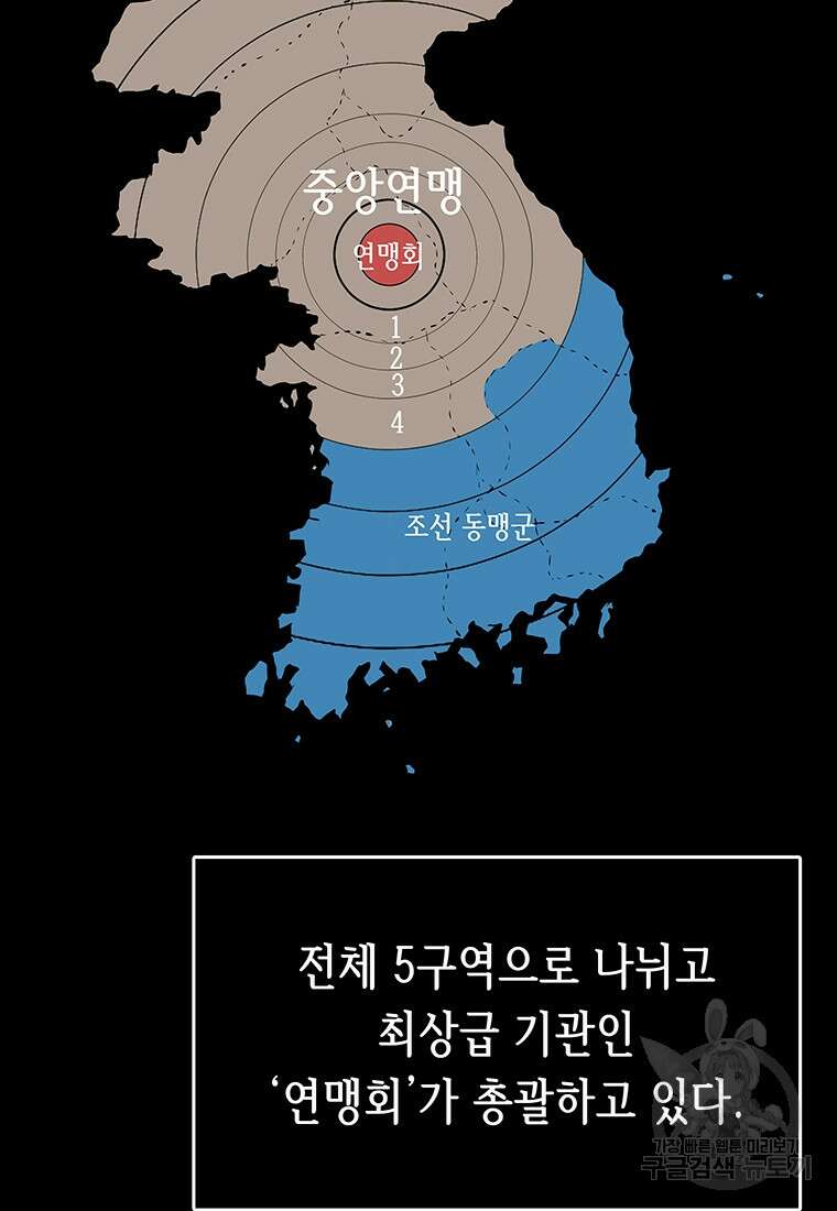 길동 46화 88