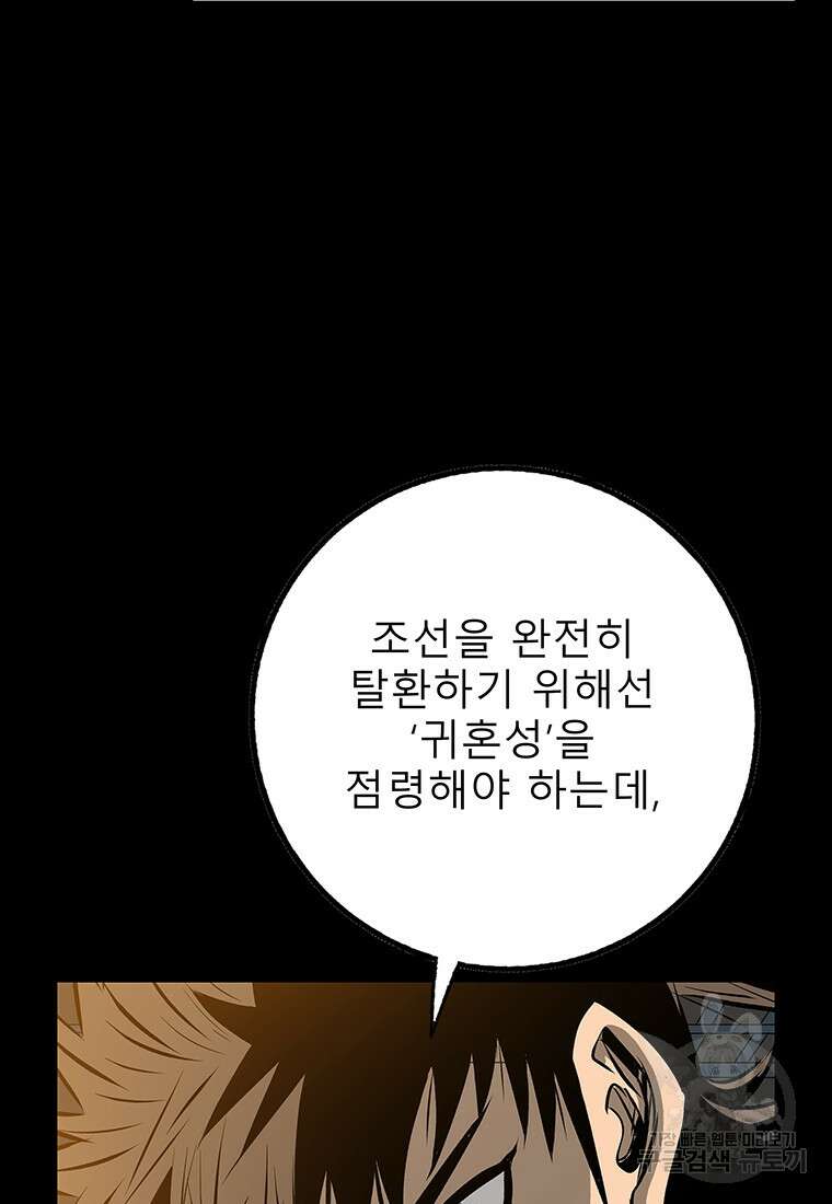 길동 46화 89
