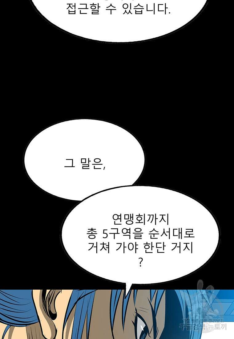 길동 46화 91