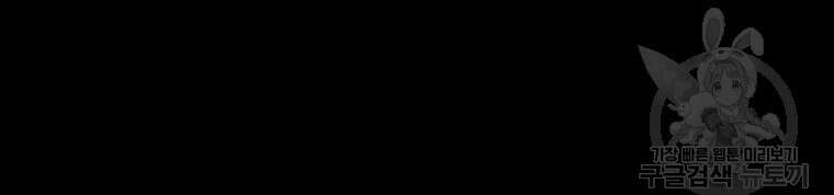 길동 46화 93