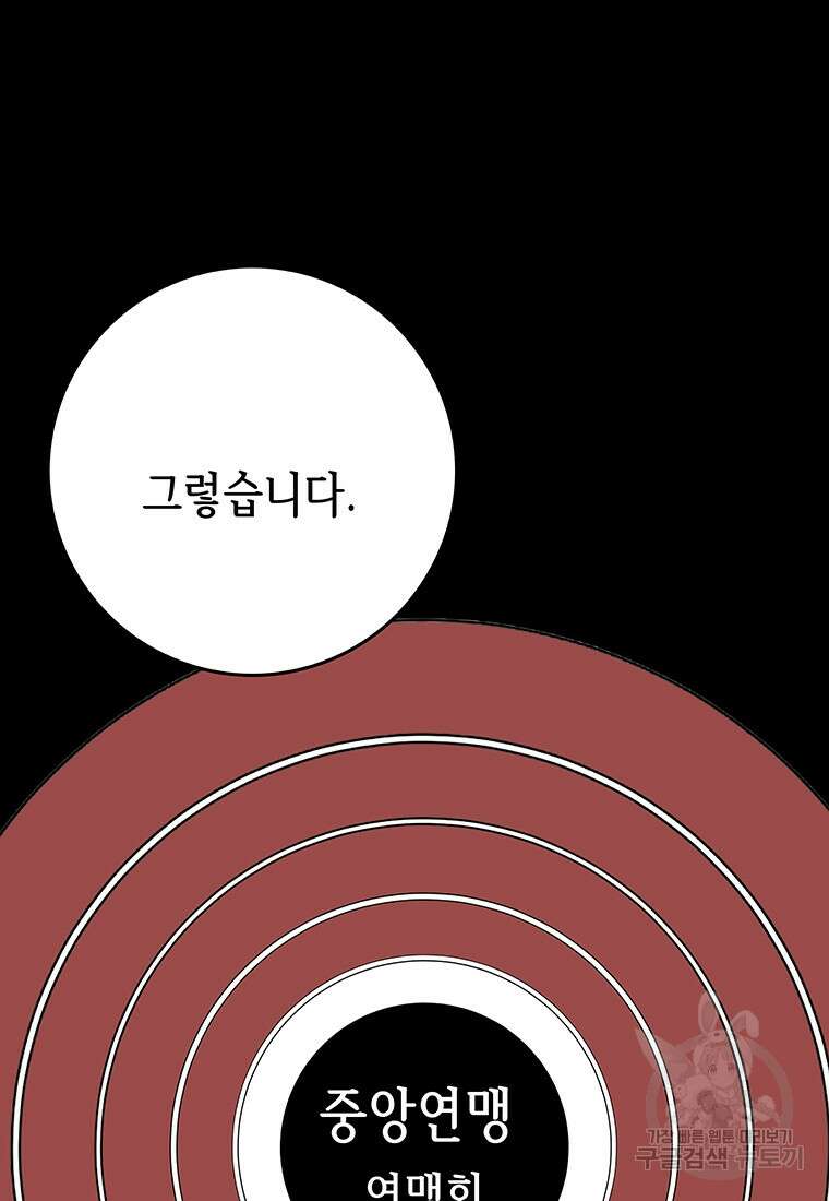 길동 46화 94