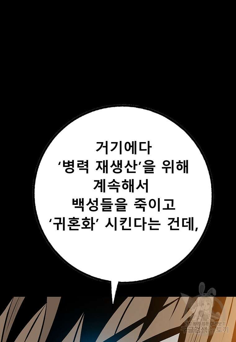 길동 46화 96
