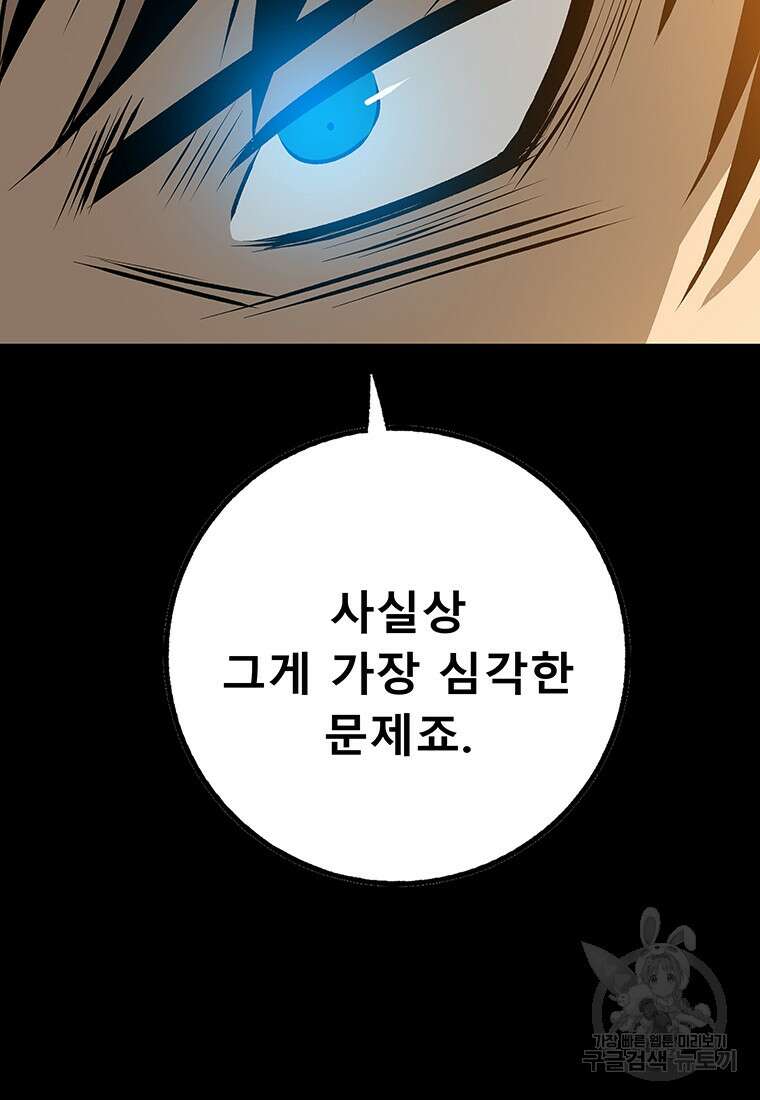 길동 46화 97