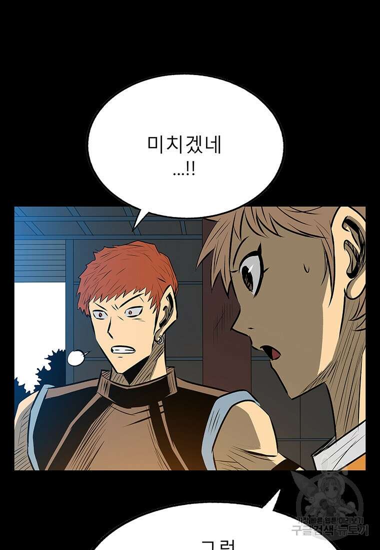 길동 46화 98
