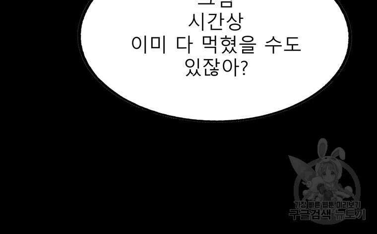 길동 46화 99
