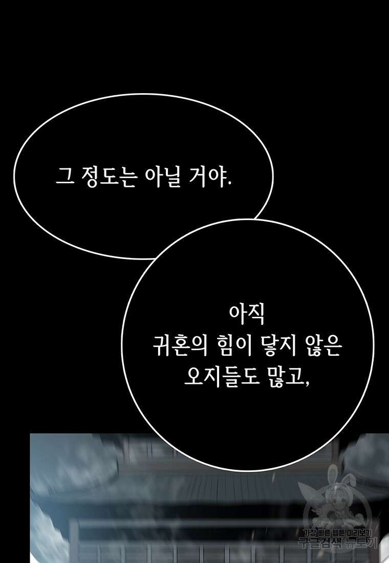 길동 46화 100