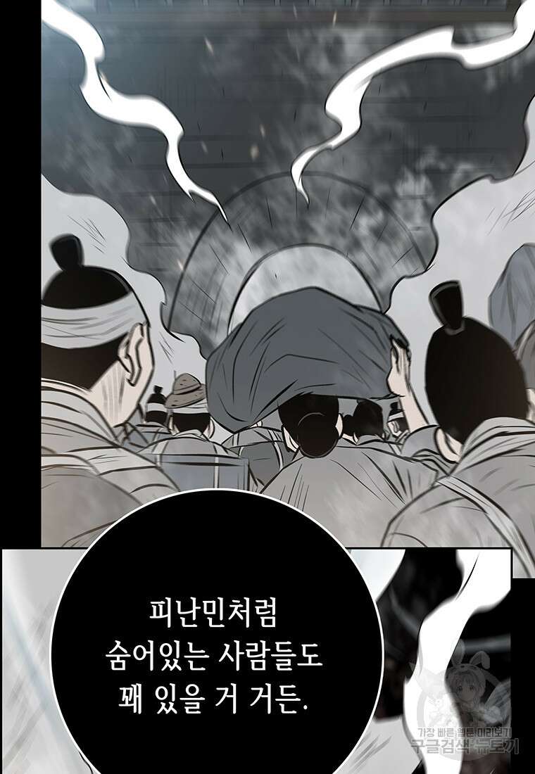 길동 46화 101