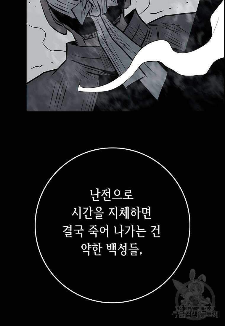 길동 46화 104