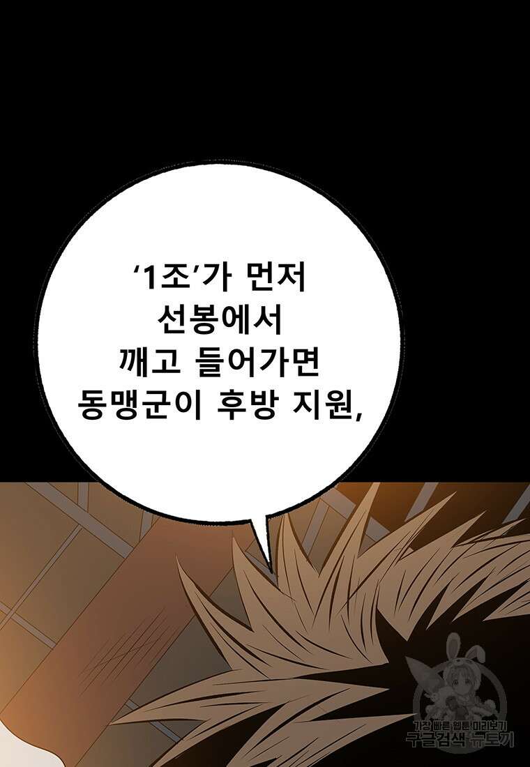 길동 46화 106