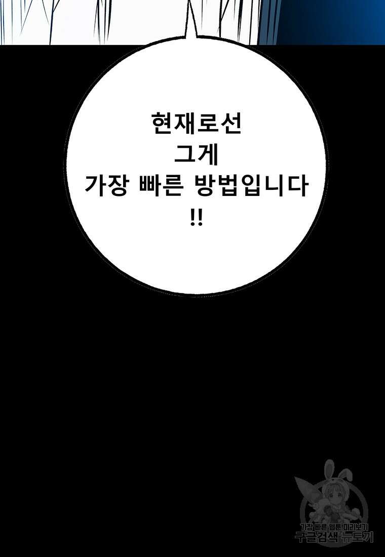 길동 46화 108