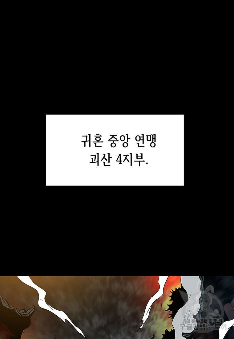 길동 46화 109