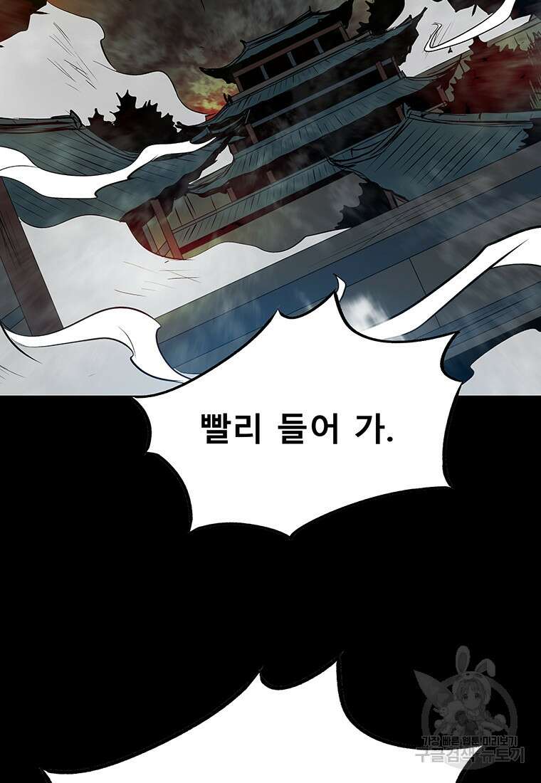 길동 46화 110