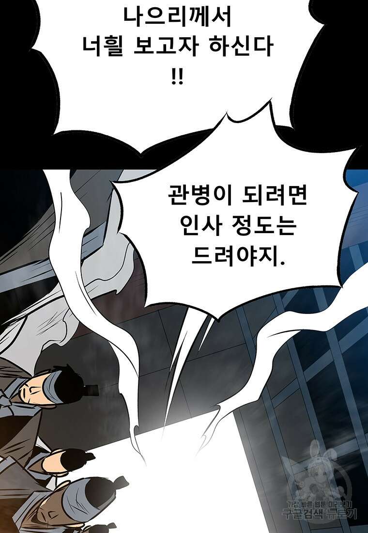 길동 46화 111