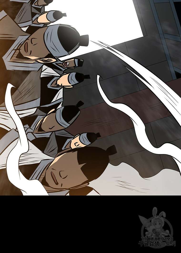 길동 46화 112