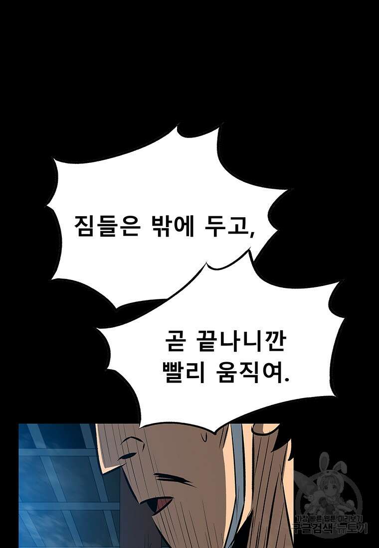 길동 46화 113
