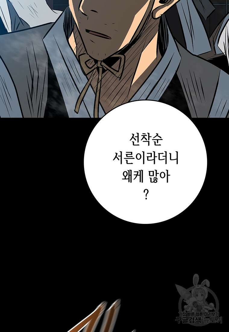 길동 46화 115