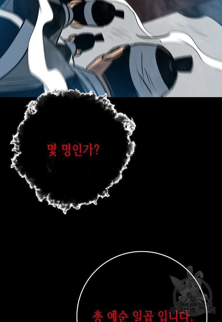 길동 46화 120