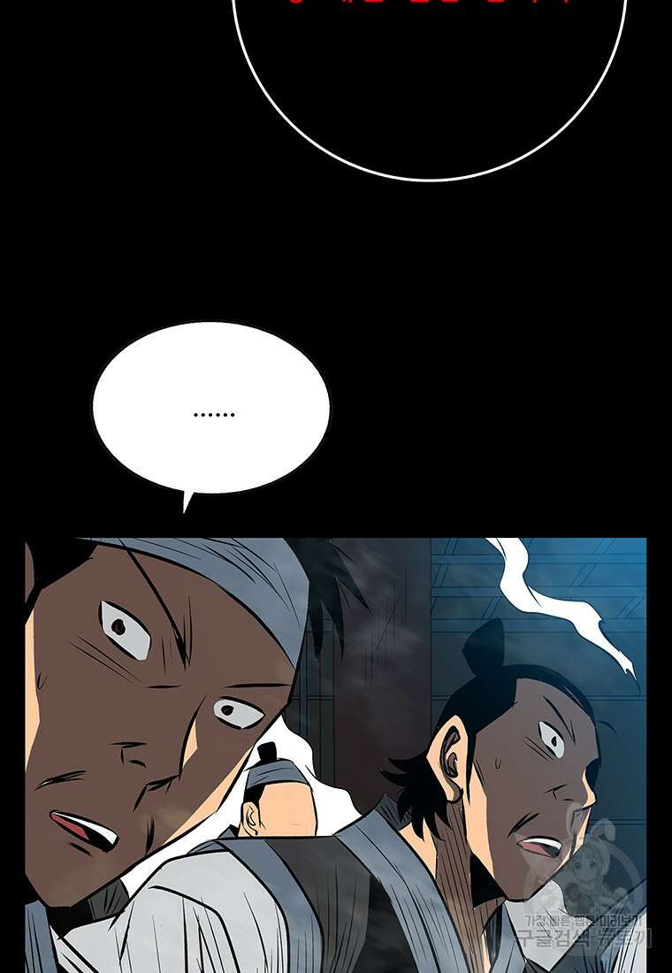 길동 46화 121