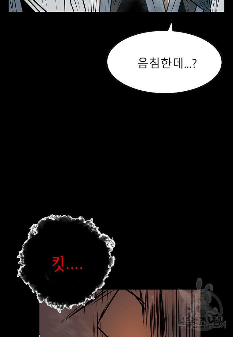 길동 46화 122