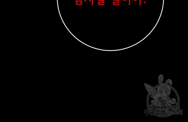 길동 46화 124