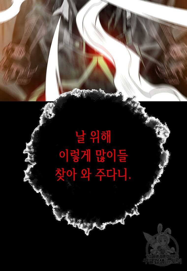 길동 46화 129