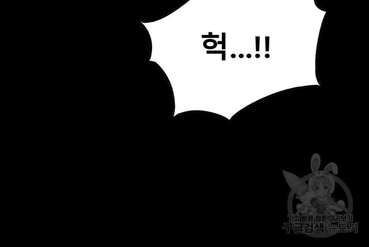 길동 46화 131