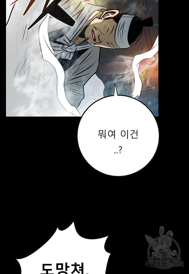 길동 46화 133