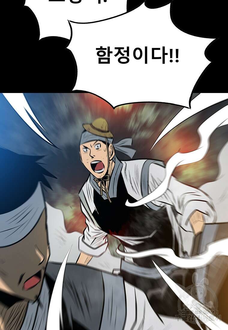 길동 46화 134