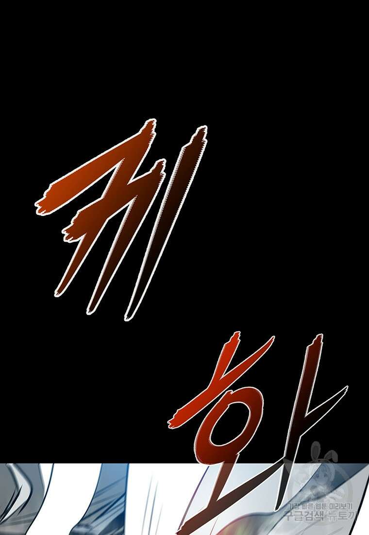 길동 46화 138