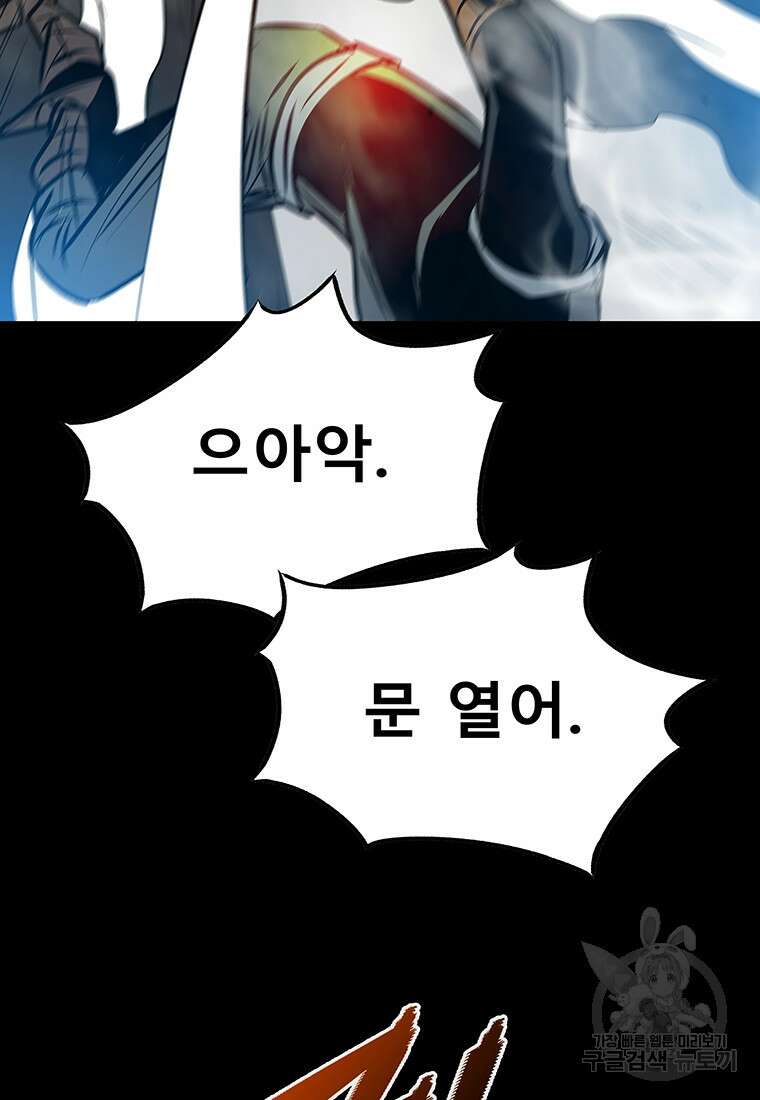 길동 46화 140