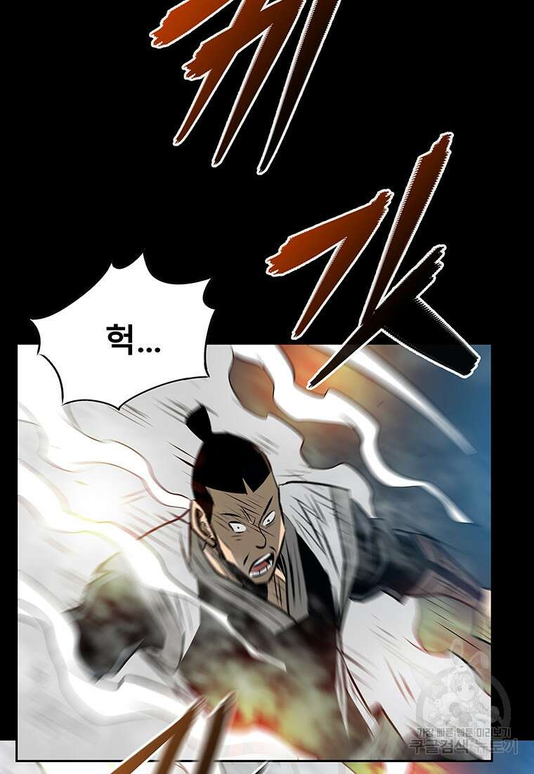 길동 46화 141